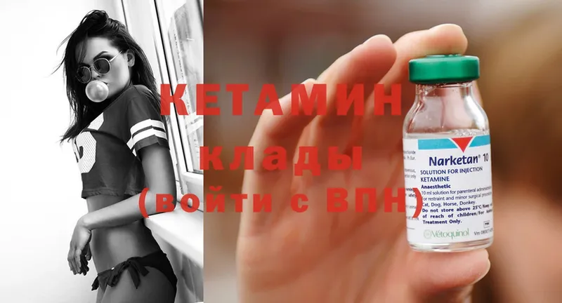 купить наркотики цена  Белоусово  маркетплейс состав  Кетамин ketamine 